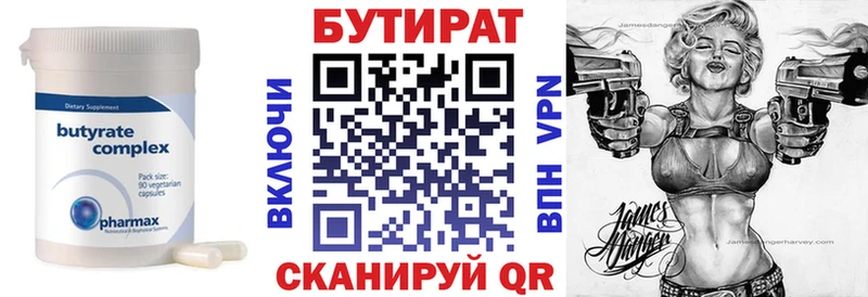 Бутират буратино  нарко площадка наркотические препараты  Княгинино  купить закладку 
