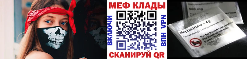 mega как войти  купить  цена  Княгинино  Мефедрон кристаллы 